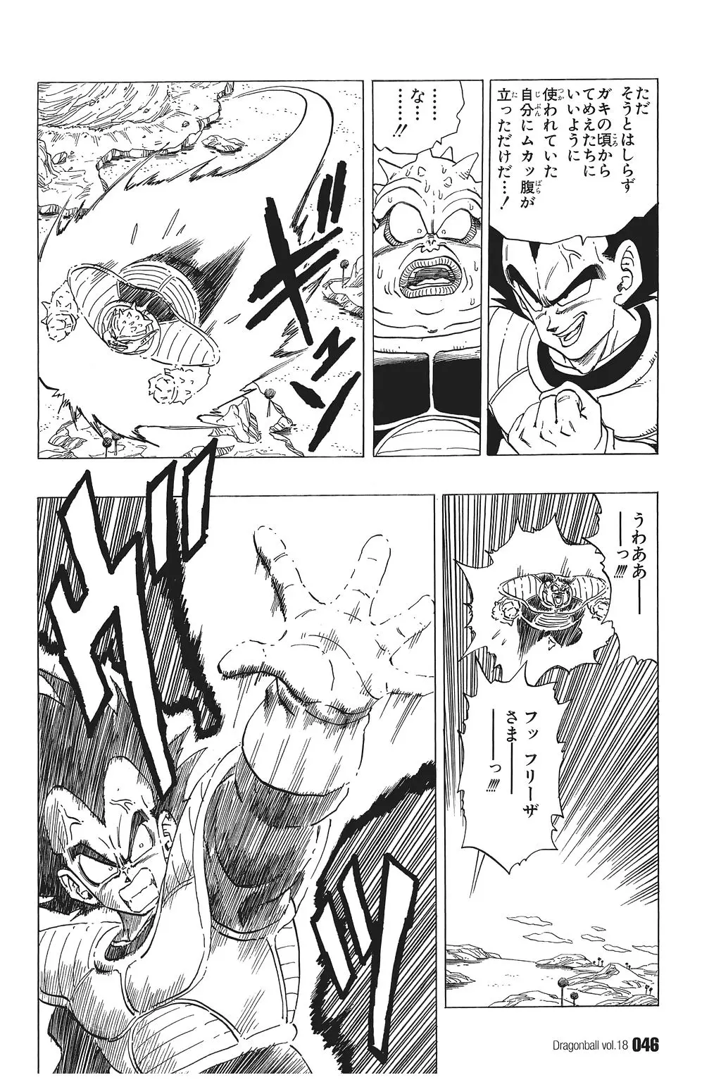 Chapitre 18 — Dragon Ball Kanzenban Vol. 18 — page 51