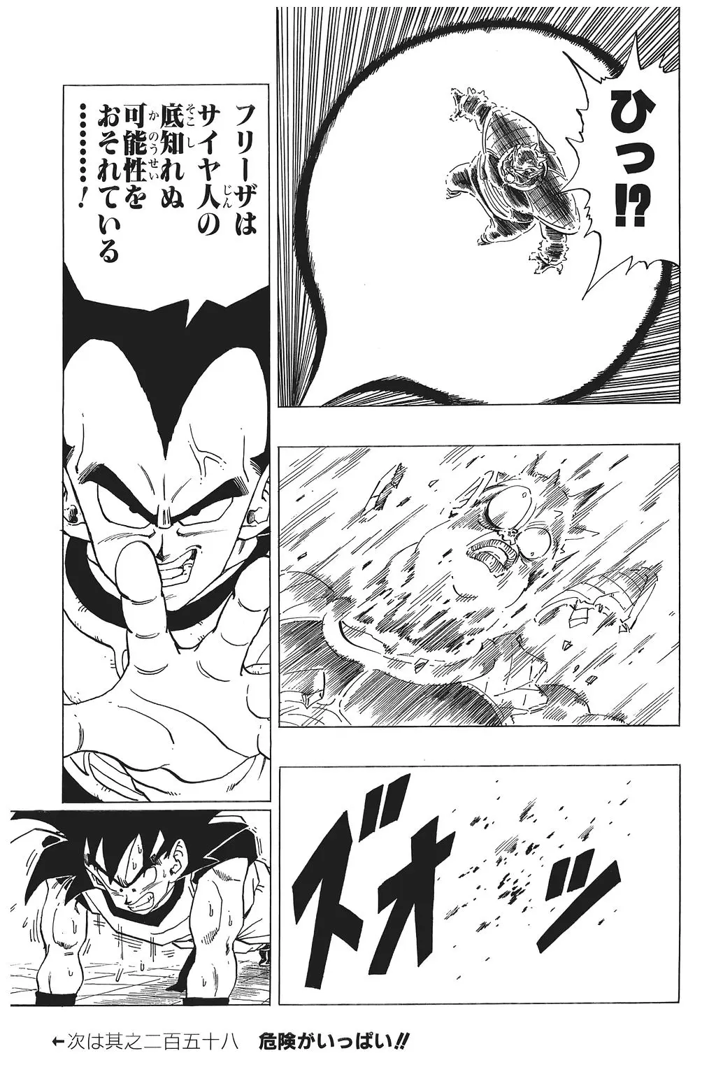 Chapitre 18 — Dragon Ball Kanzenban Vol. 18 — page 52
