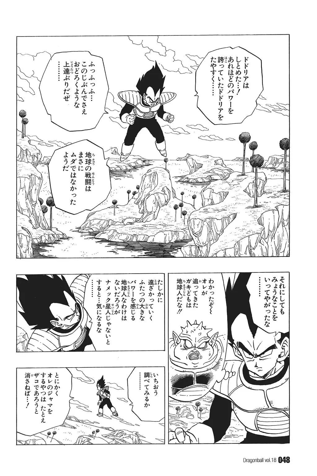 Chapitre 18 — Dragon Ball Kanzenban Vol. 18 — page 53