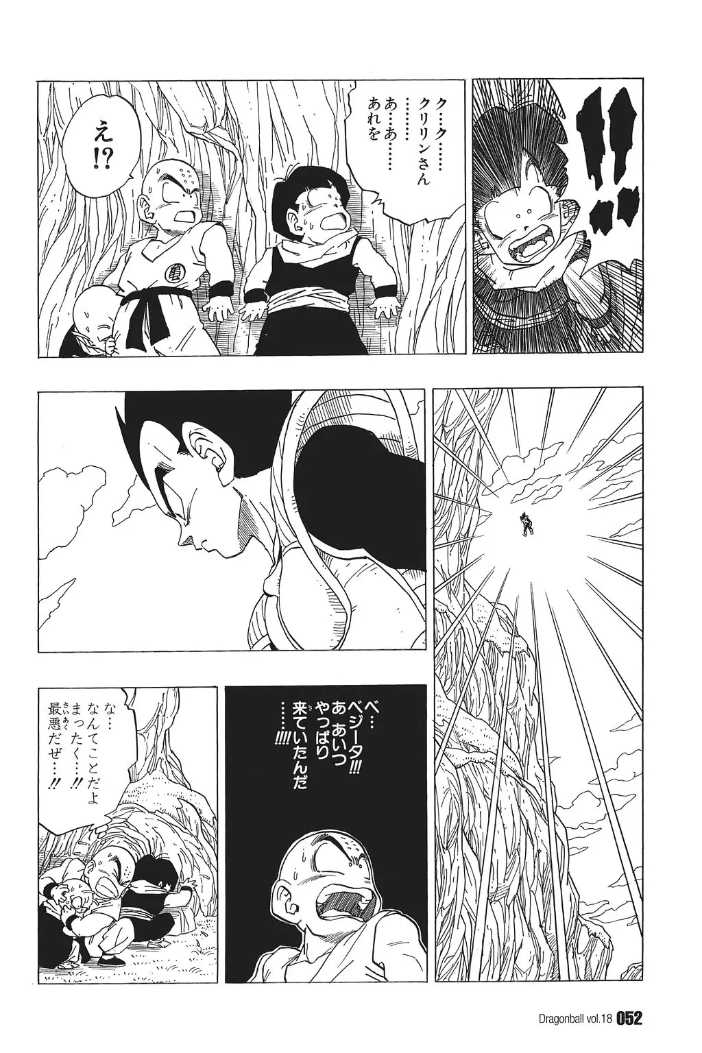 Chapitre 18 — Dragon Ball Kanzenban Vol. 18 — page 57