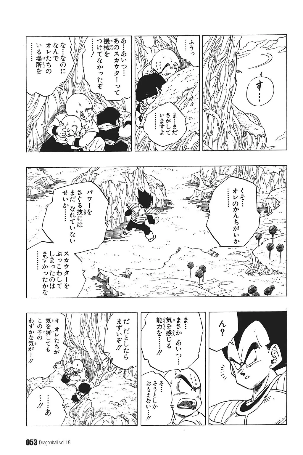 Chapitre 18 — Dragon Ball Kanzenban Vol. 18 — page 58