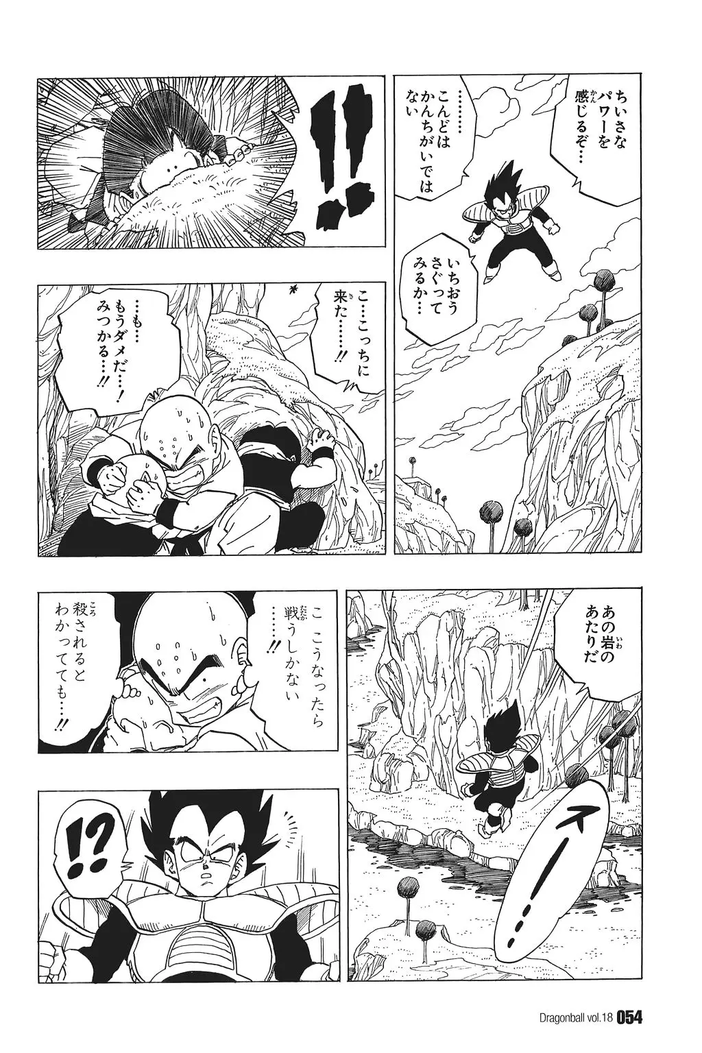 Chapitre 18 — Dragon Ball Kanzenban Vol. 18 — page 59