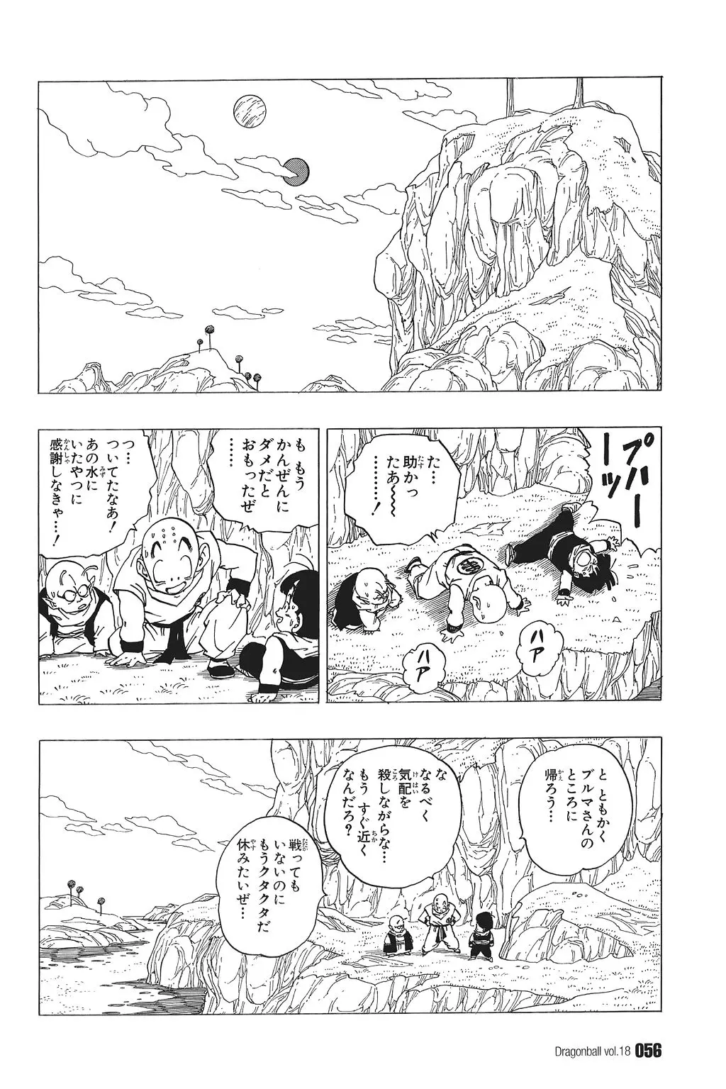 Chapitre 18 — Dragon Ball Kanzenban Vol. 18 — page 61