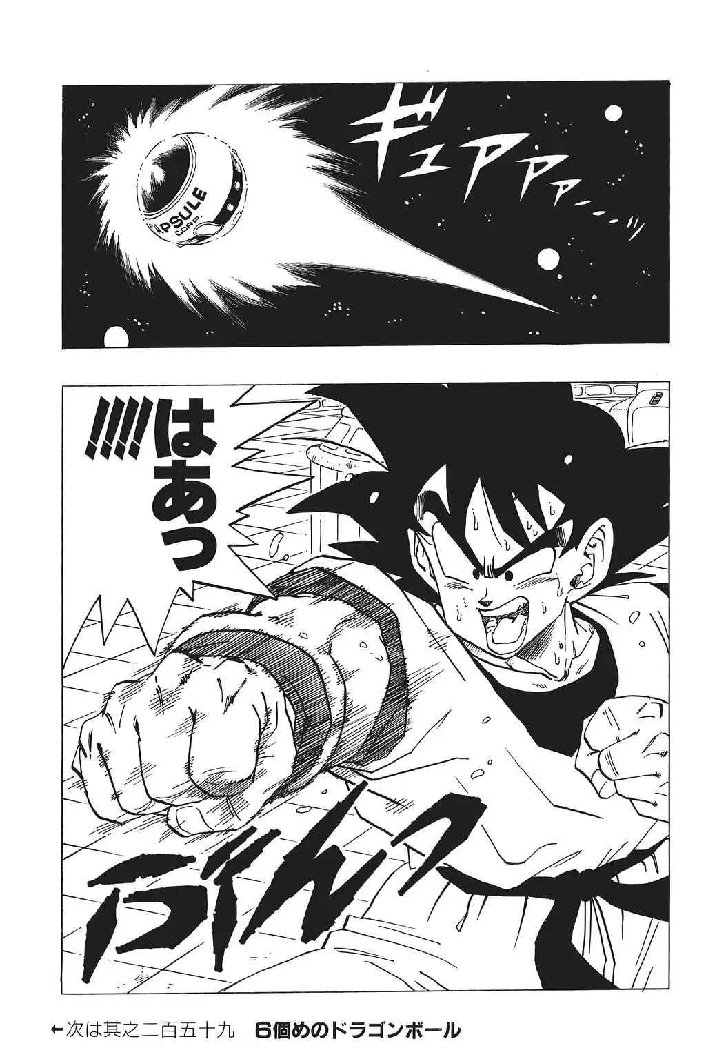 Chapitre 18 — Dragon Ball Kanzenban Vol. 18 — page 66