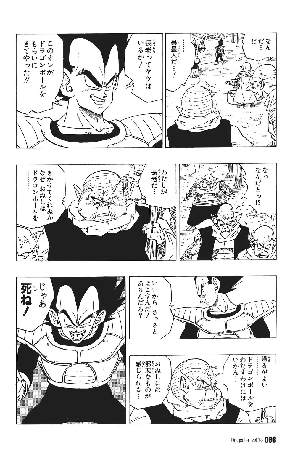 Chapitre 18 — Dragon Ball Kanzenban Vol. 18 — page 71