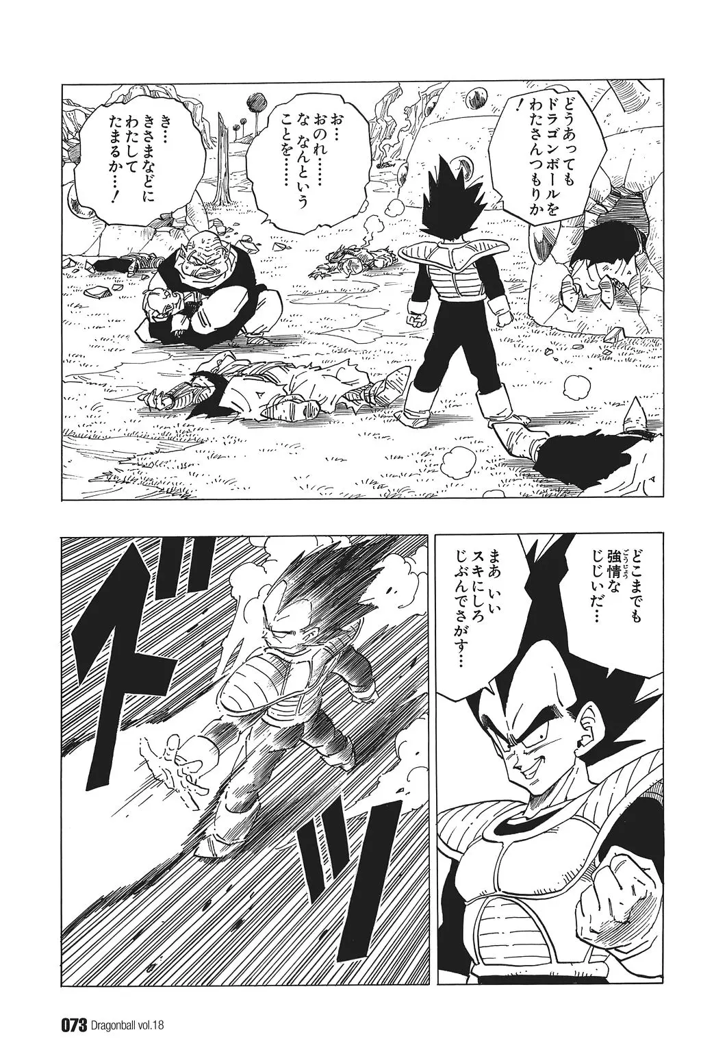 Chapitre 18 — Dragon Ball Kanzenban Vol. 18 — page 78