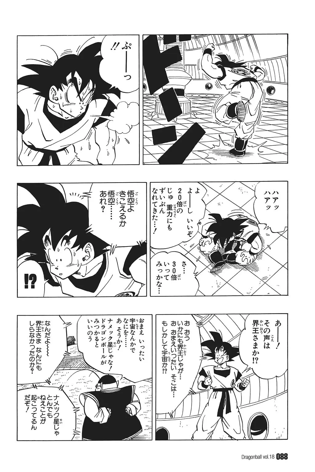 Chapitre 18 — Dragon Ball Kanzenban Vol. 18 — page 93