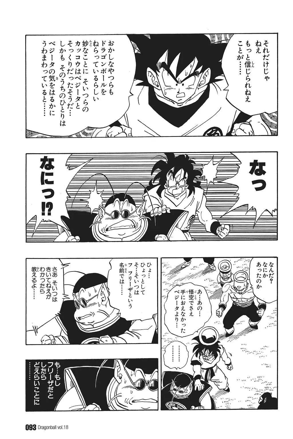 Chapitre 18 — Dragon Ball Kanzenban Vol. 18 — page 98
