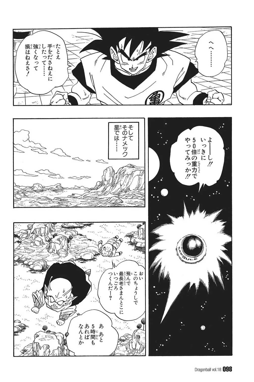 Chapitre 18 — Dragon Ball Kanzenban Vol. 18 — page 103