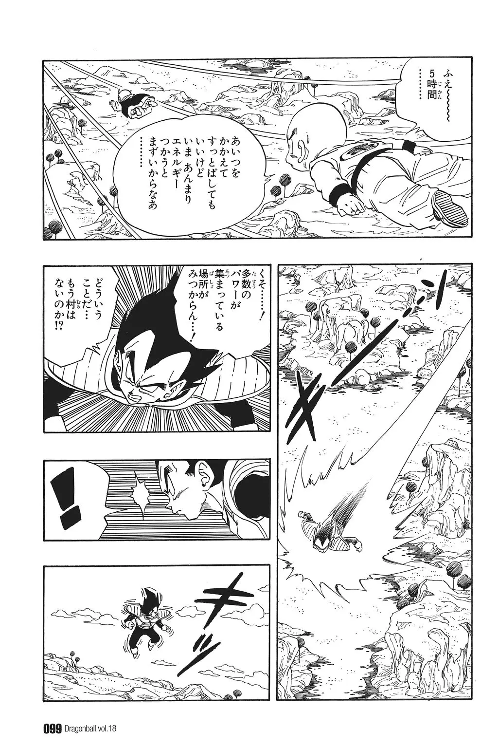 Chapitre 18 — Dragon Ball Kanzenban Vol. 18 — page 104
