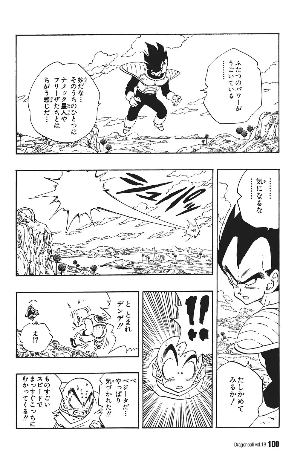 Chapitre 18 — Dragon Ball Kanzenban Vol. 18 — page 105