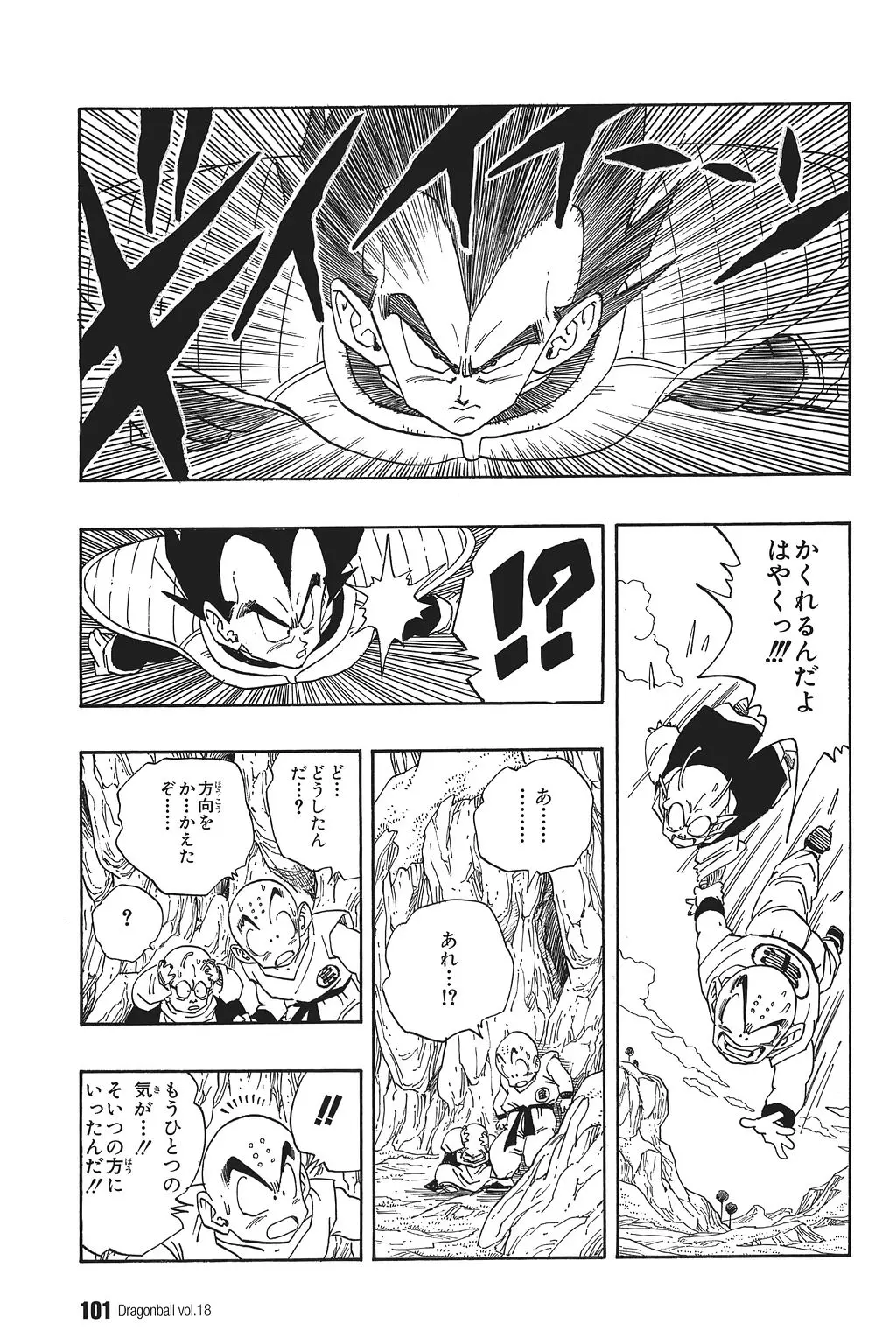 Chapitre 18 — Dragon Ball Kanzenban Vol. 18 — page 106