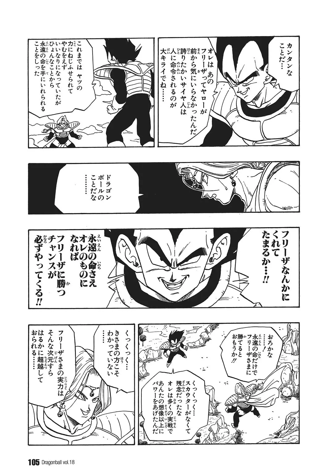 Chapitre 18 — Dragon Ball Kanzenban Vol. 18 — page 110