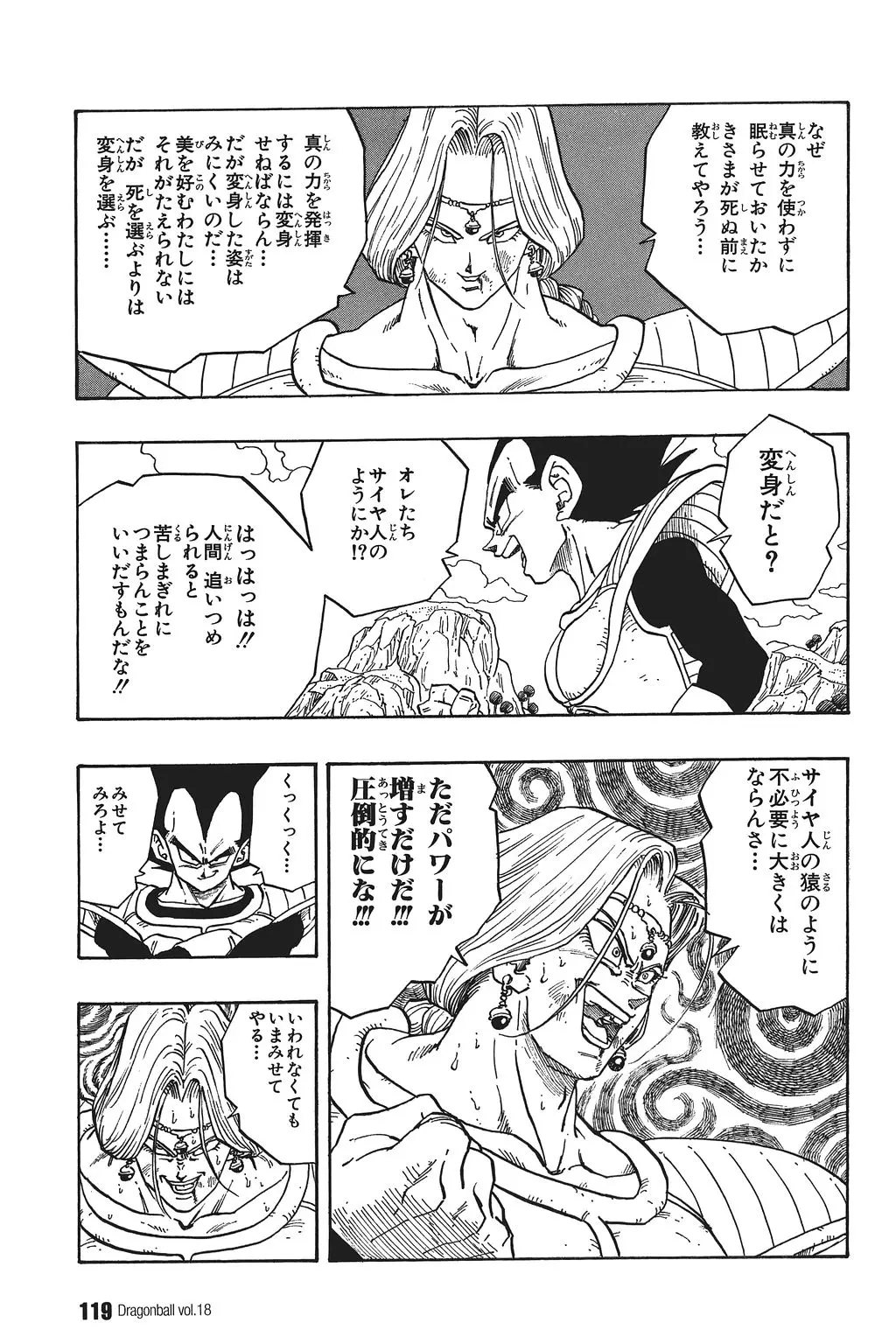 Chapitre 18 — Dragon Ball Kanzenban Vol. 18 — page 124
