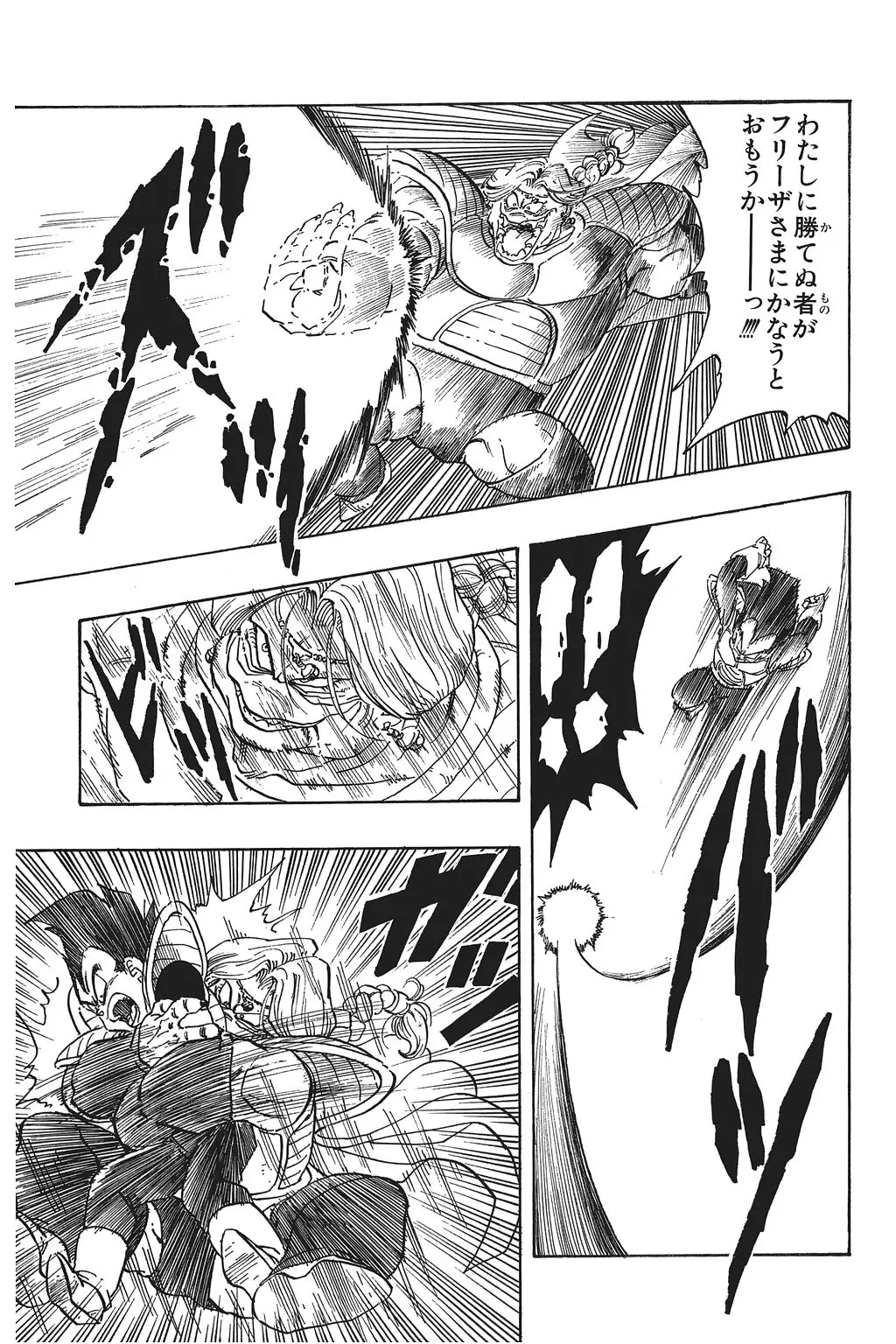 Chapitre 18 — Dragon Ball Kanzenban Vol. 18 — page 132