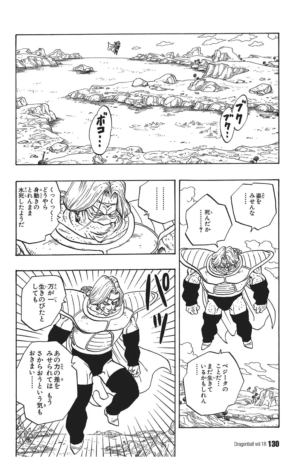 Chapitre 18 — Dragon Ball Kanzenban Vol. 18 — page 135