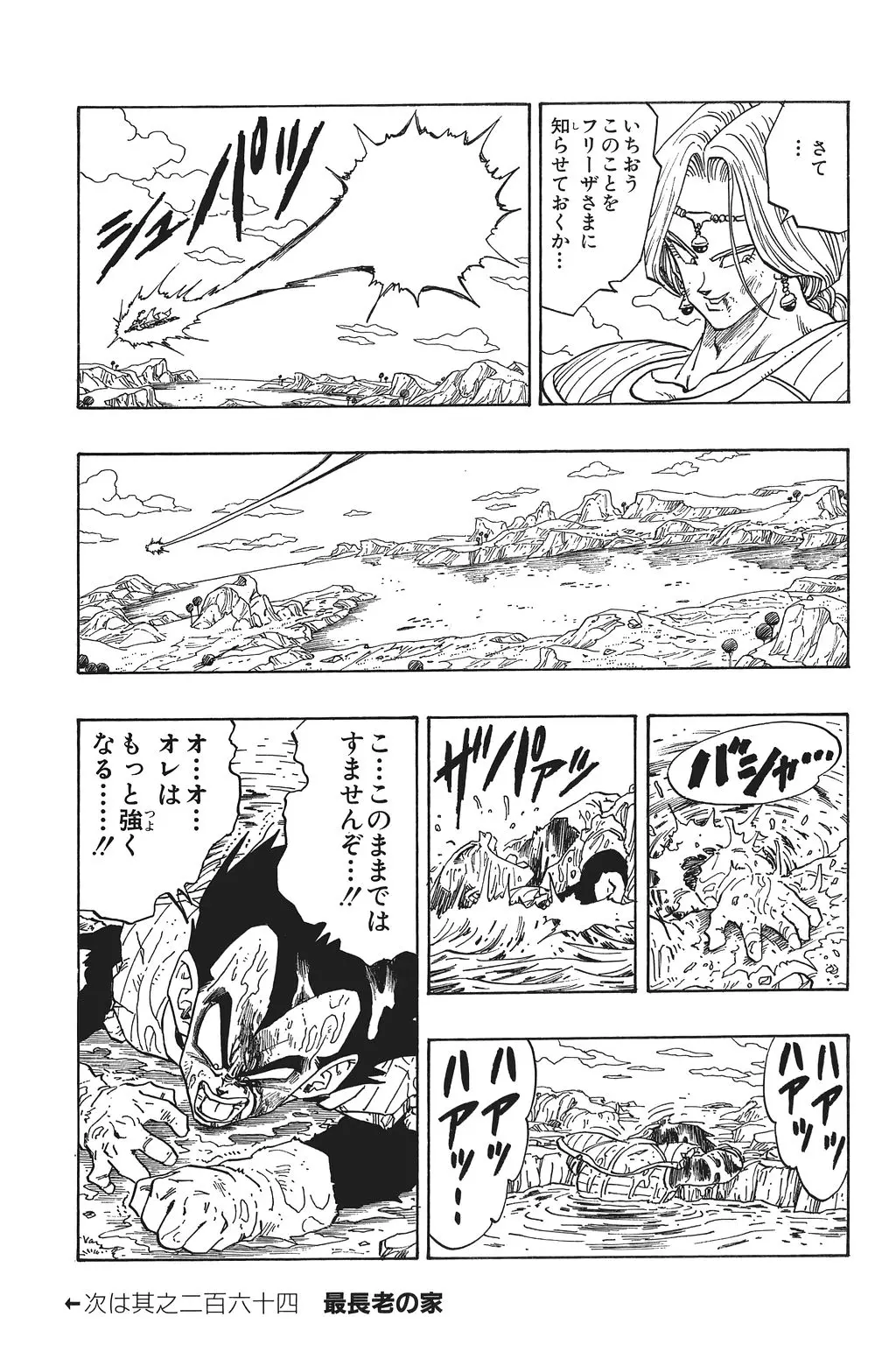 Chapitre 18 — Dragon Ball Kanzenban Vol. 18 — page 136