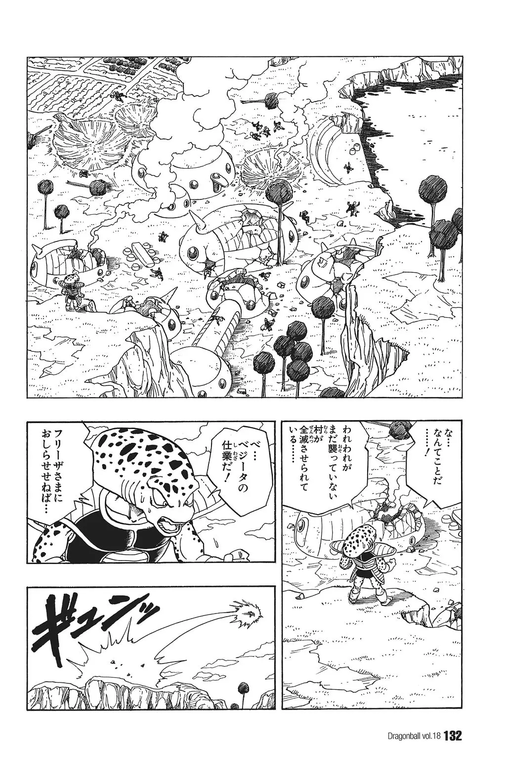 Chapitre 18 — Dragon Ball Kanzenban Vol. 18 — page 137