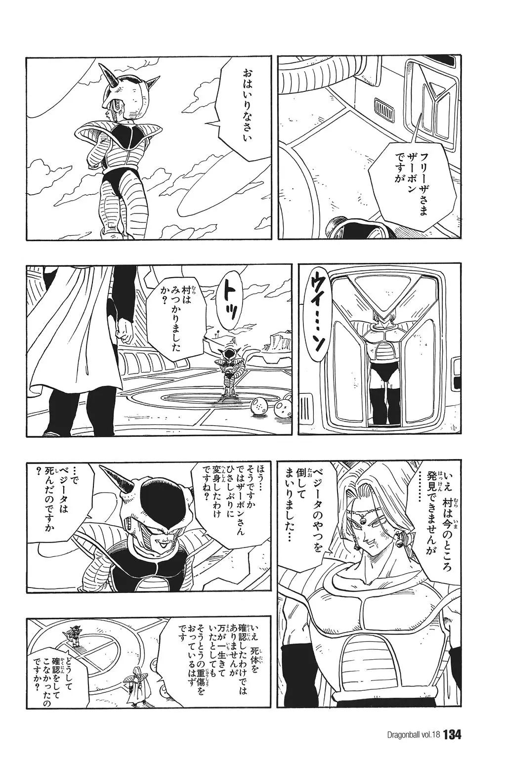 Chapitre 18 — Dragon Ball Kanzenban Vol. 18 — page 139