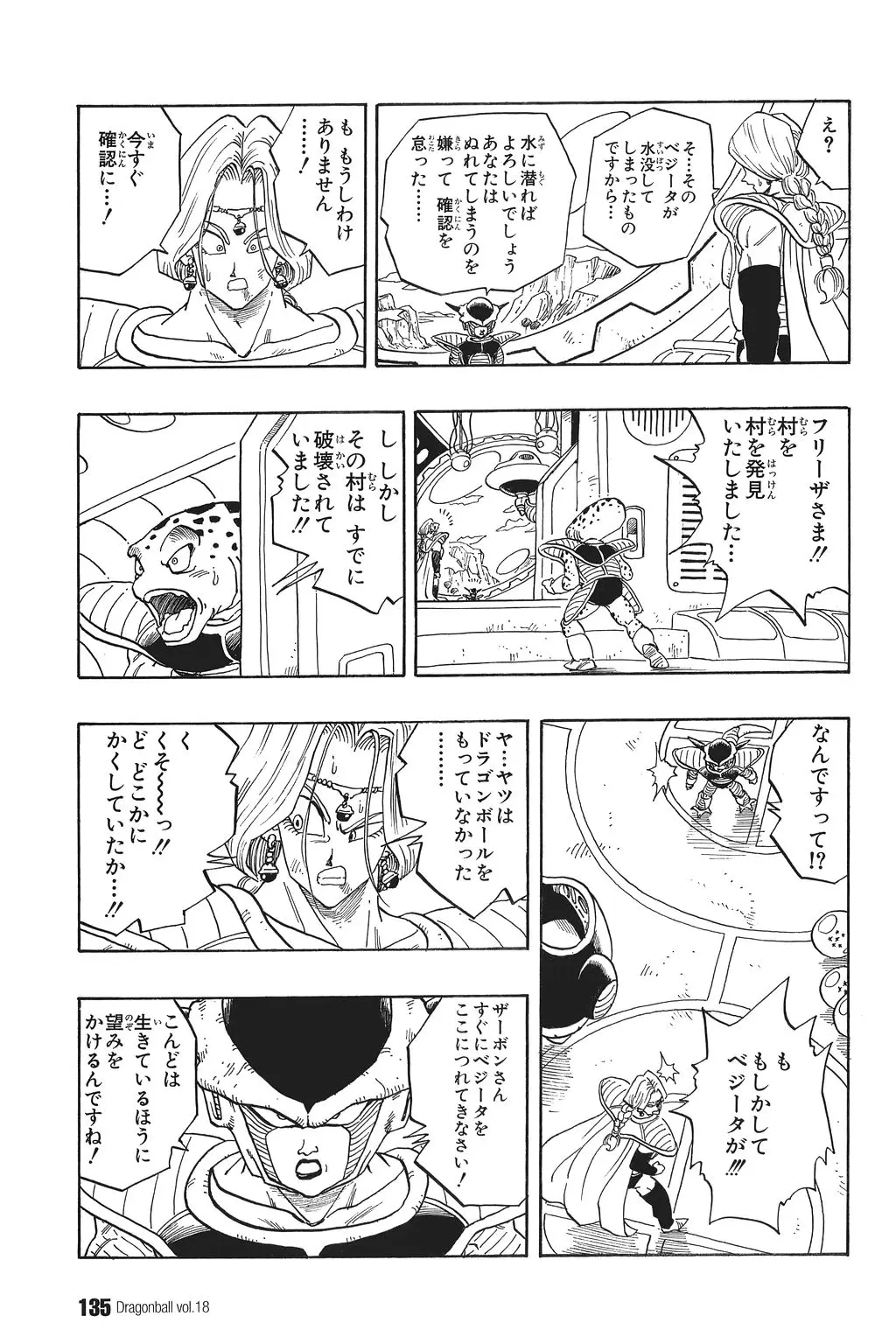 Chapitre 18 — Dragon Ball Kanzenban Vol. 18 — page 140