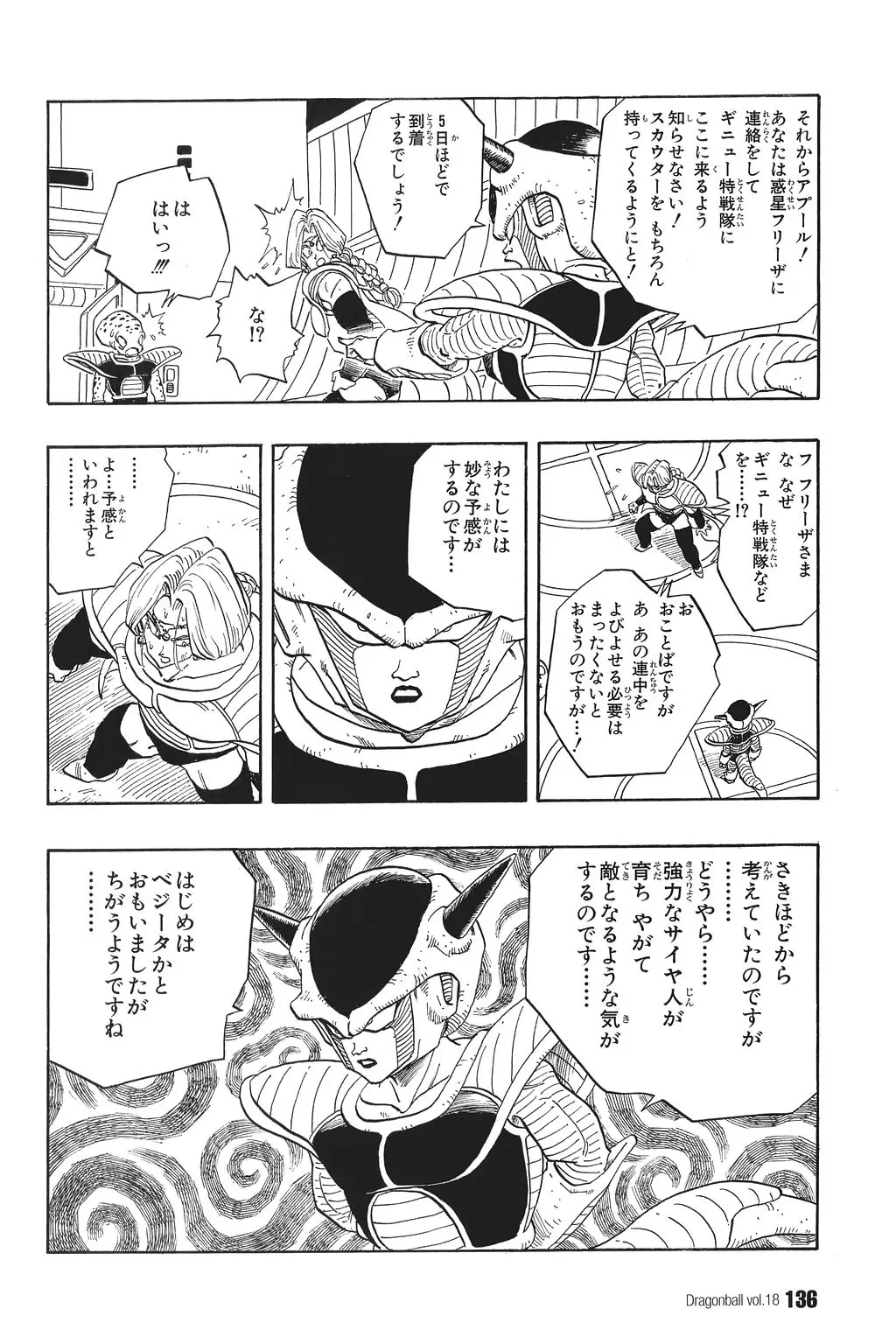 Chapitre 18 — Dragon Ball Kanzenban Vol. 18 — page 141