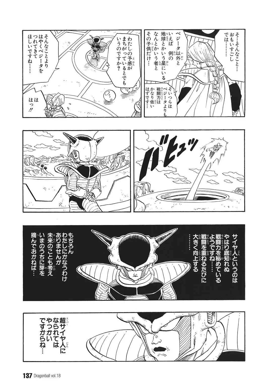 Chapitre 18 — Dragon Ball Kanzenban Vol. 18 — page 142