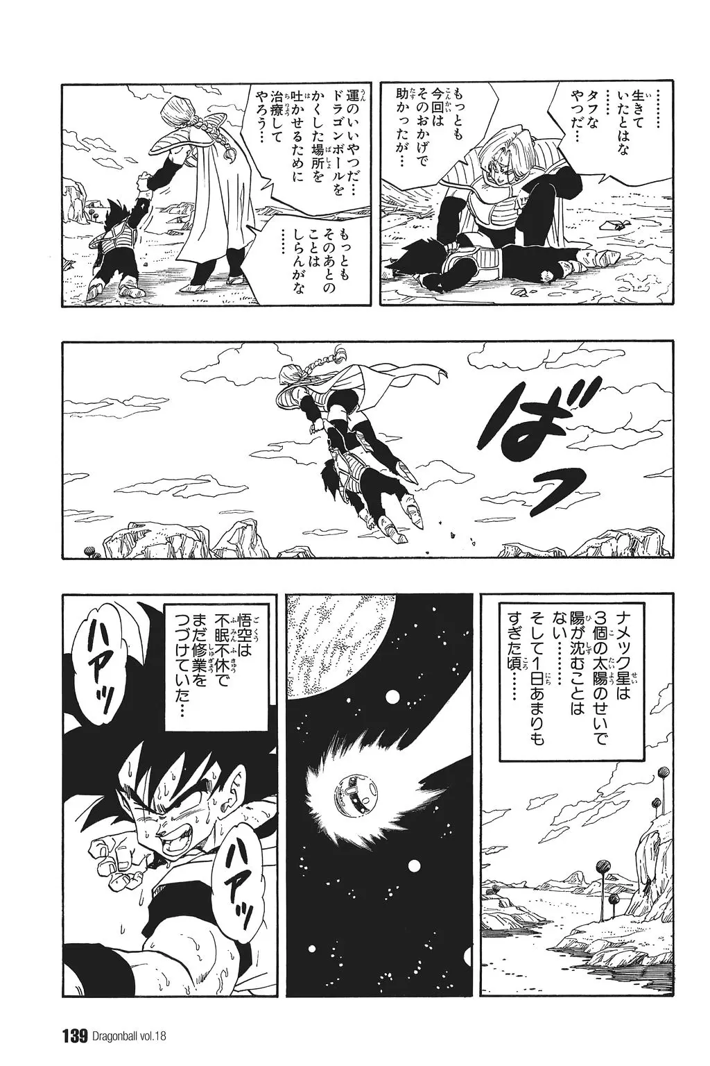 Chapitre 18 — Dragon Ball Kanzenban Vol. 18 — page 144