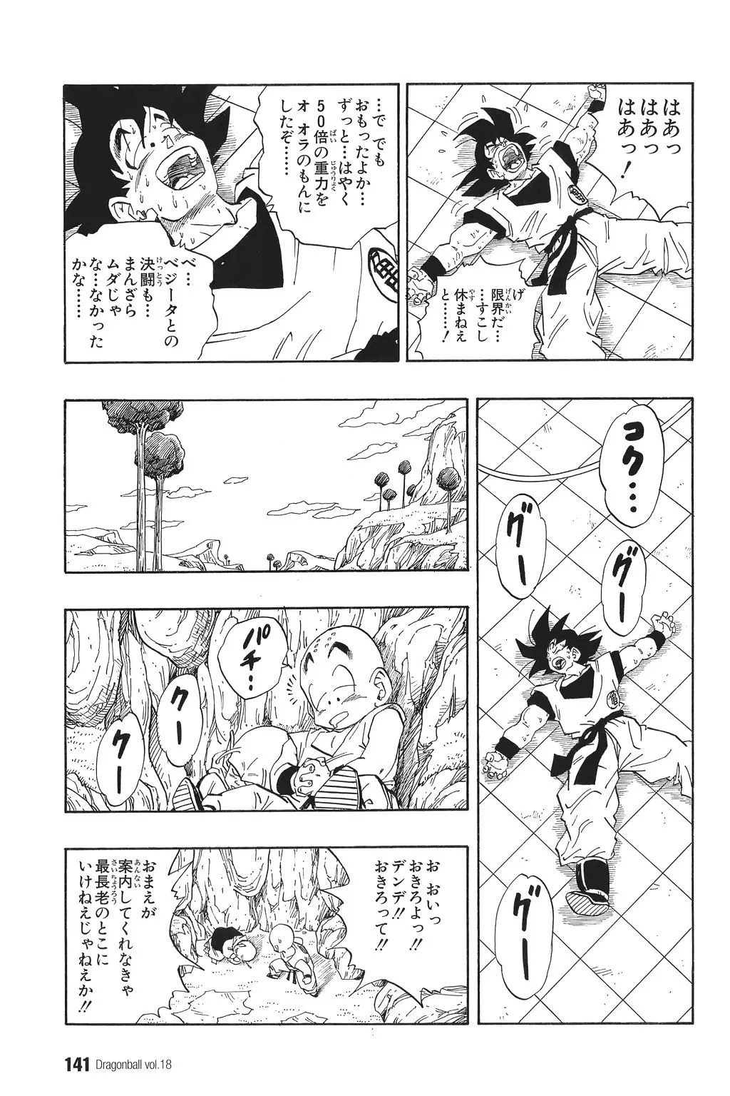 Chapitre 18 — Dragon Ball Kanzenban Vol. 18 — page 146