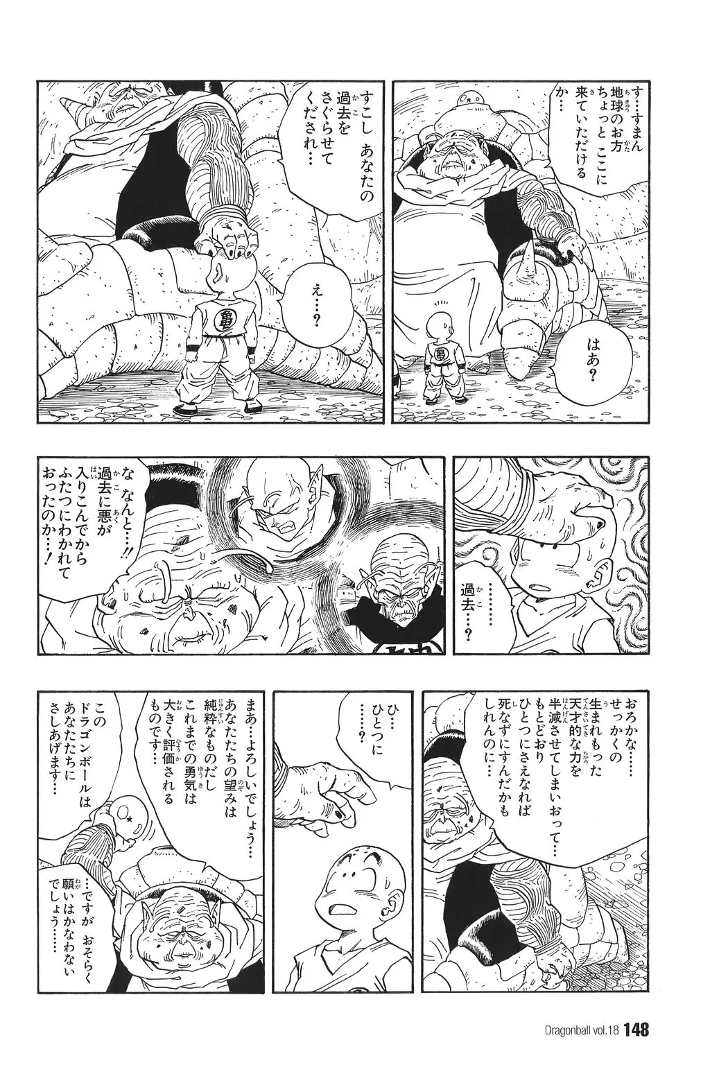 Chapitre 18 — Dragon Ball Kanzenban Vol. 18 — page 153