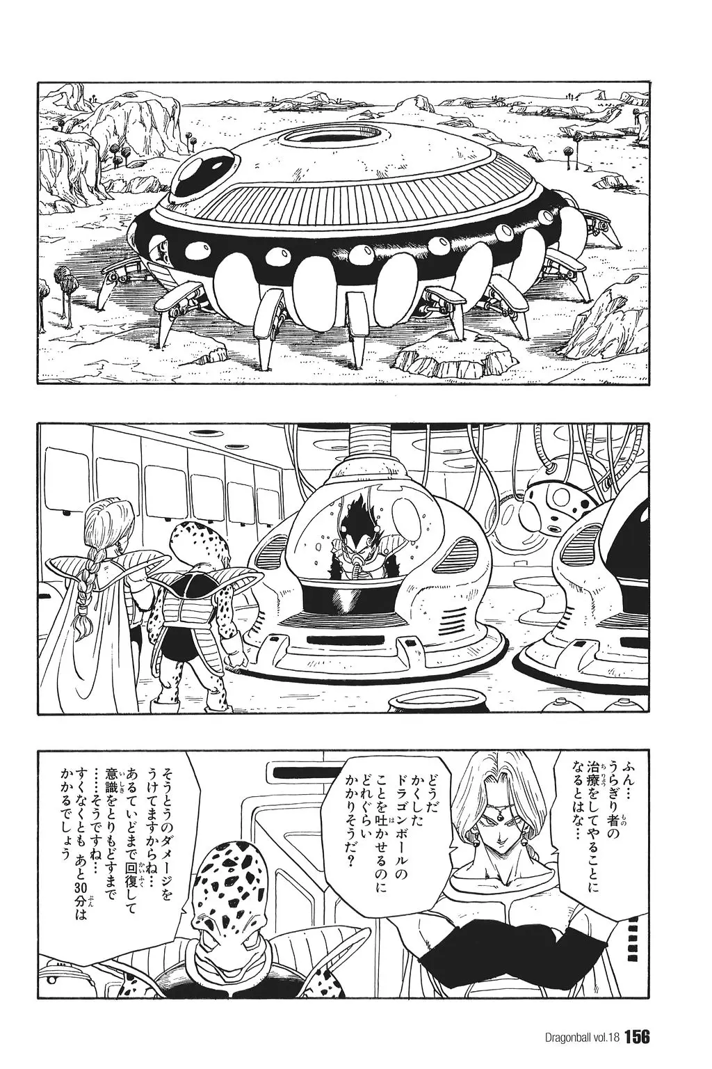 Chapitre 18 — Dragon Ball Kanzenban Vol. 18 — page 161