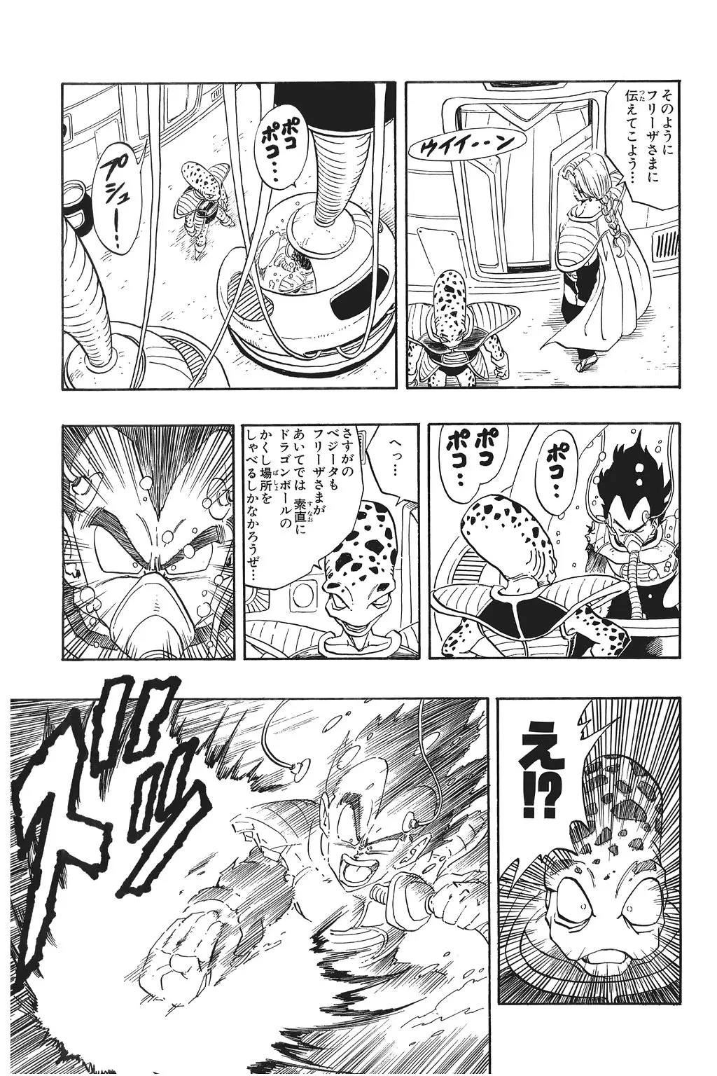 Chapitre 18 — Dragon Ball Kanzenban Vol. 18 — page 162