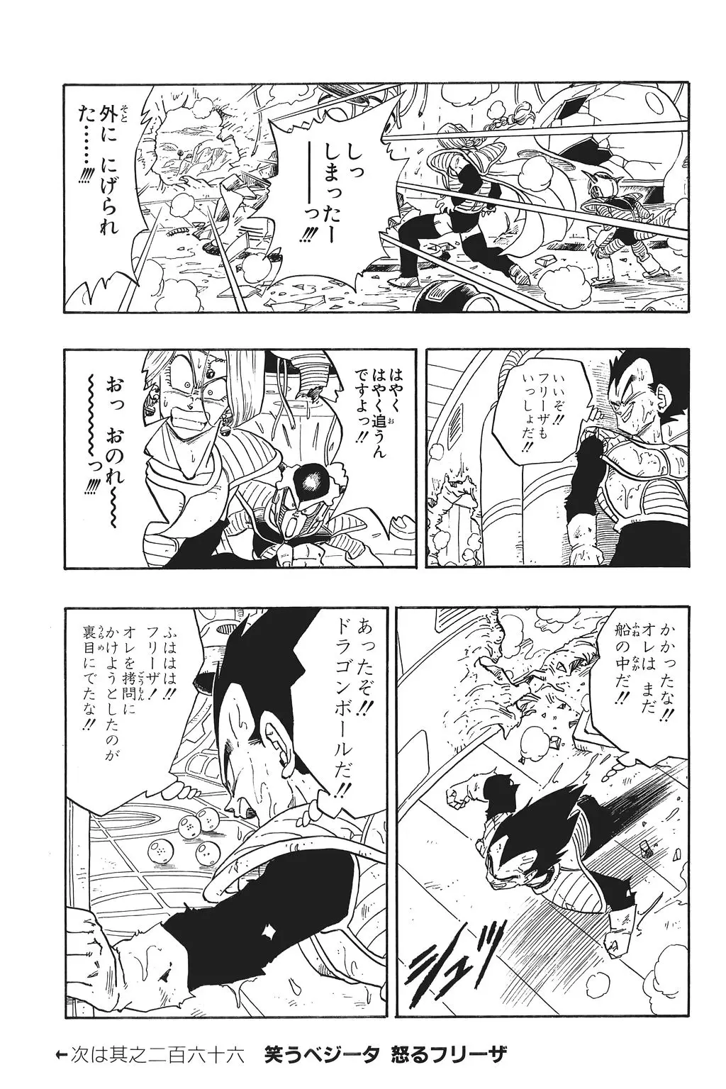 Chapitre 18 — Dragon Ball Kanzenban Vol. 18 — page 164