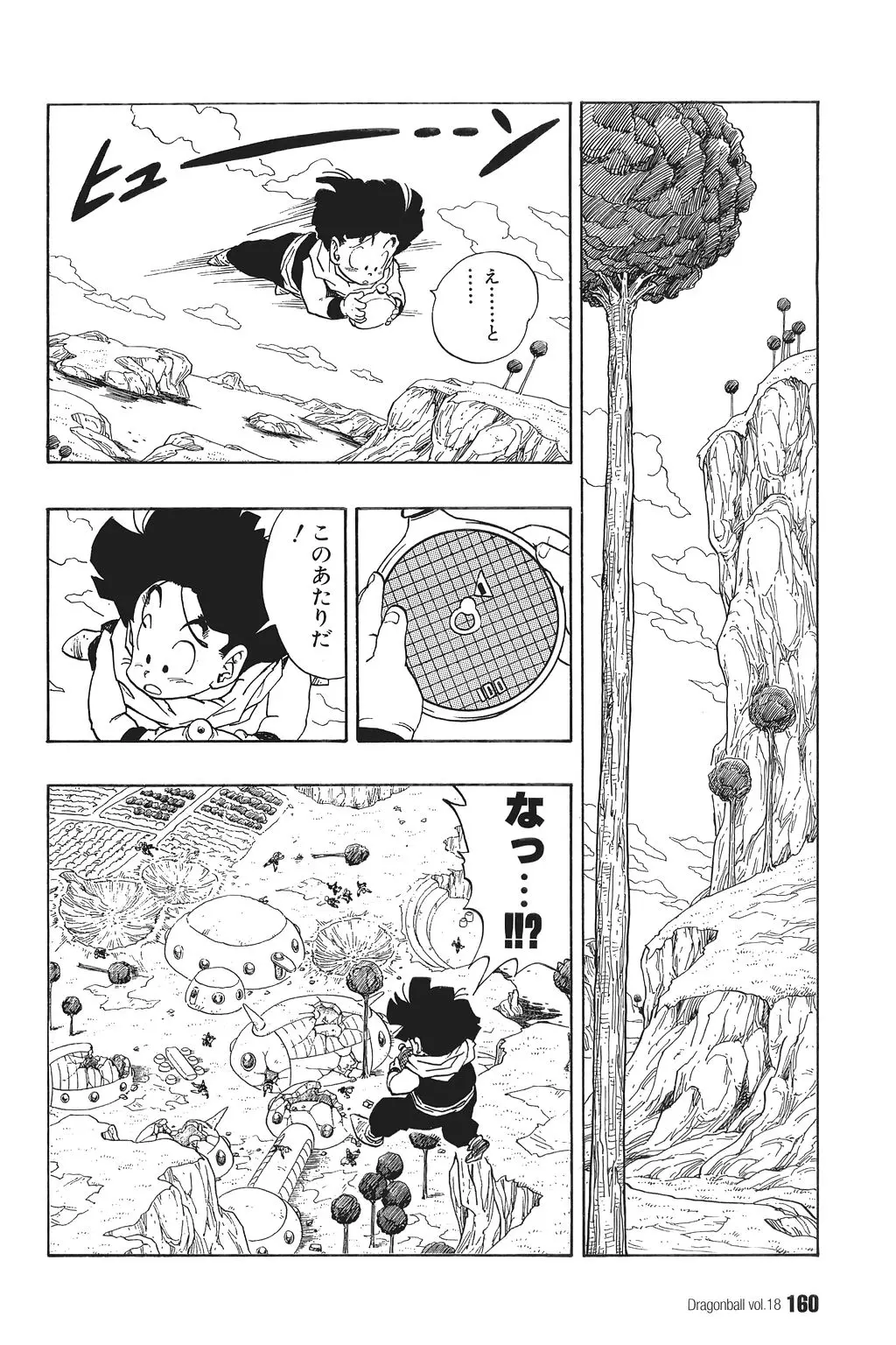 Chapitre 18 — Dragon Ball Kanzenban Vol. 18 — page 165