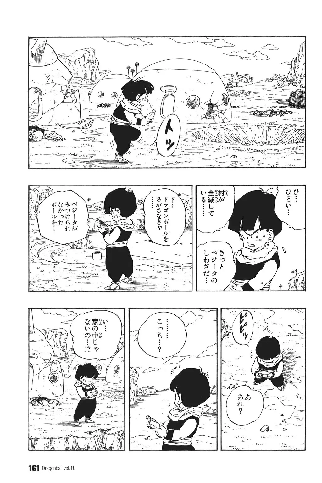 Chapitre 18 — Dragon Ball Kanzenban Vol. 18 — page 166