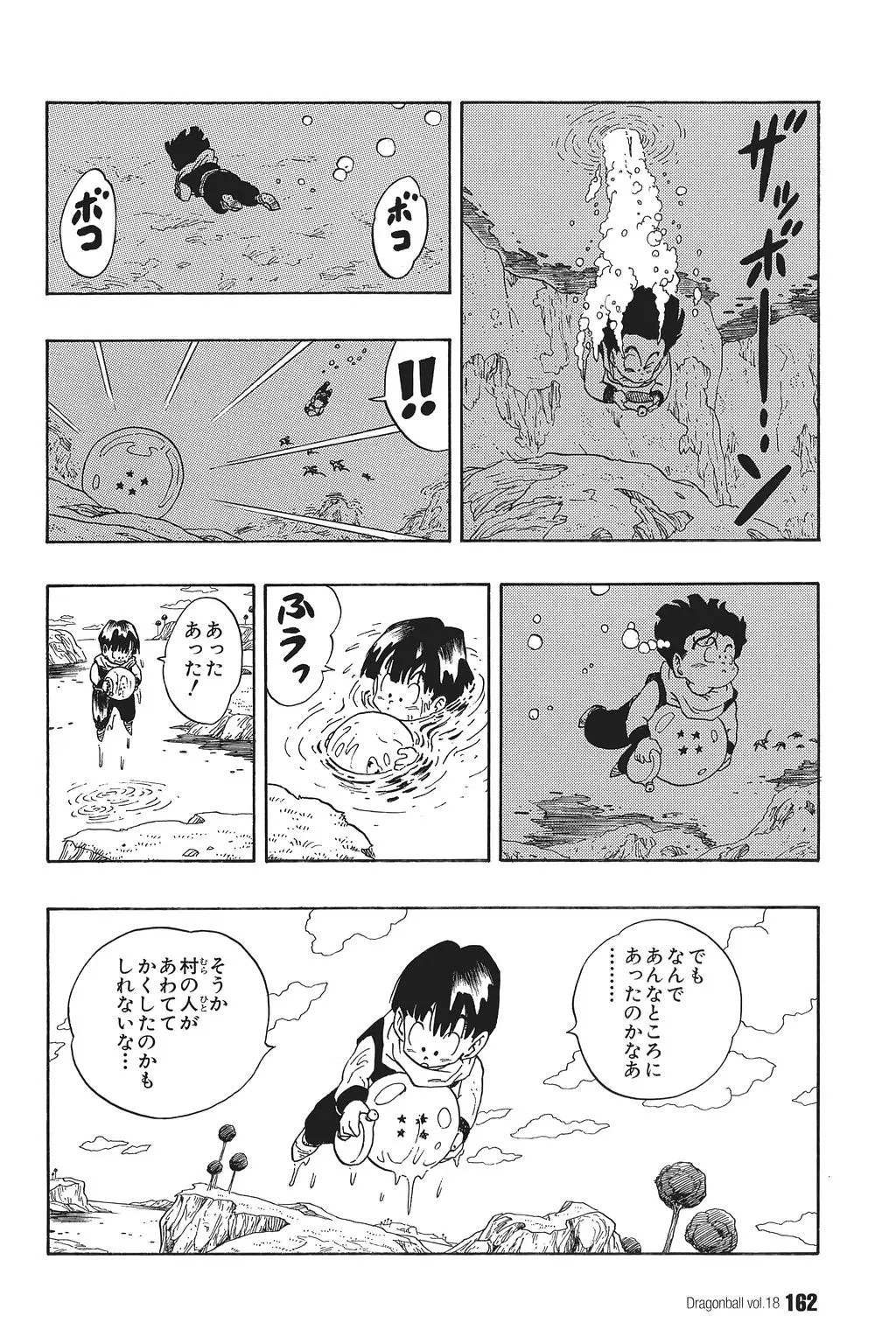 Chapitre 18 — Dragon Ball Kanzenban Vol. 18 — page 167