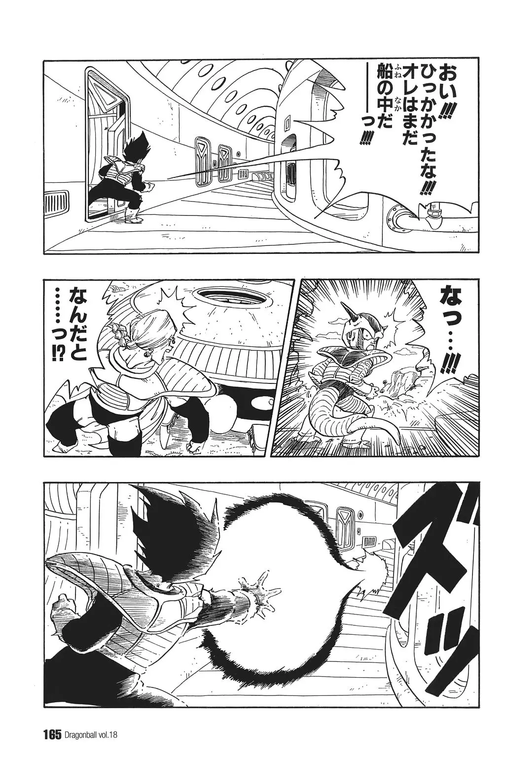 Chapitre 18 — Dragon Ball Kanzenban Vol. 18 — page 170