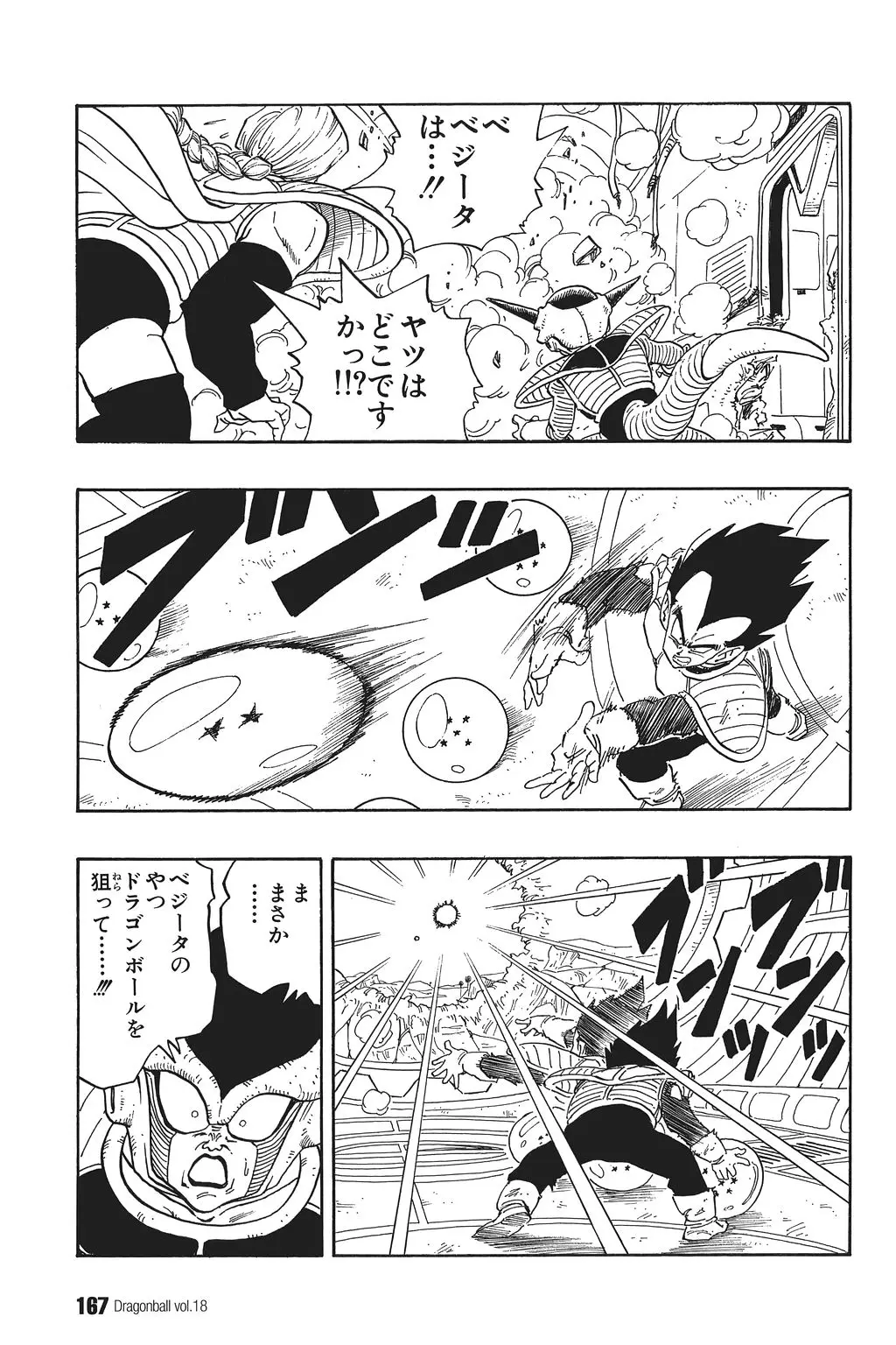 Chapitre 18 — Dragon Ball Kanzenban Vol. 18 — page 172