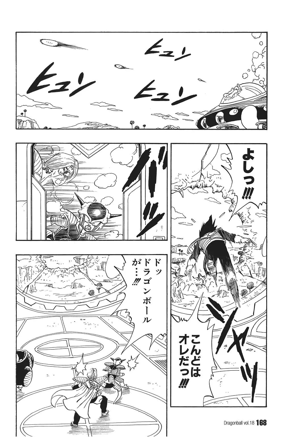 Chapitre 18 — Dragon Ball Kanzenban Vol. 18 — page 173
