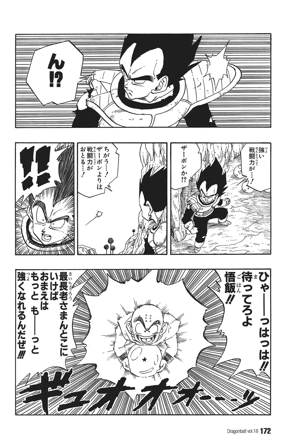 Chapitre 18 — Dragon Ball Kanzenban Vol. 18 — page 177
