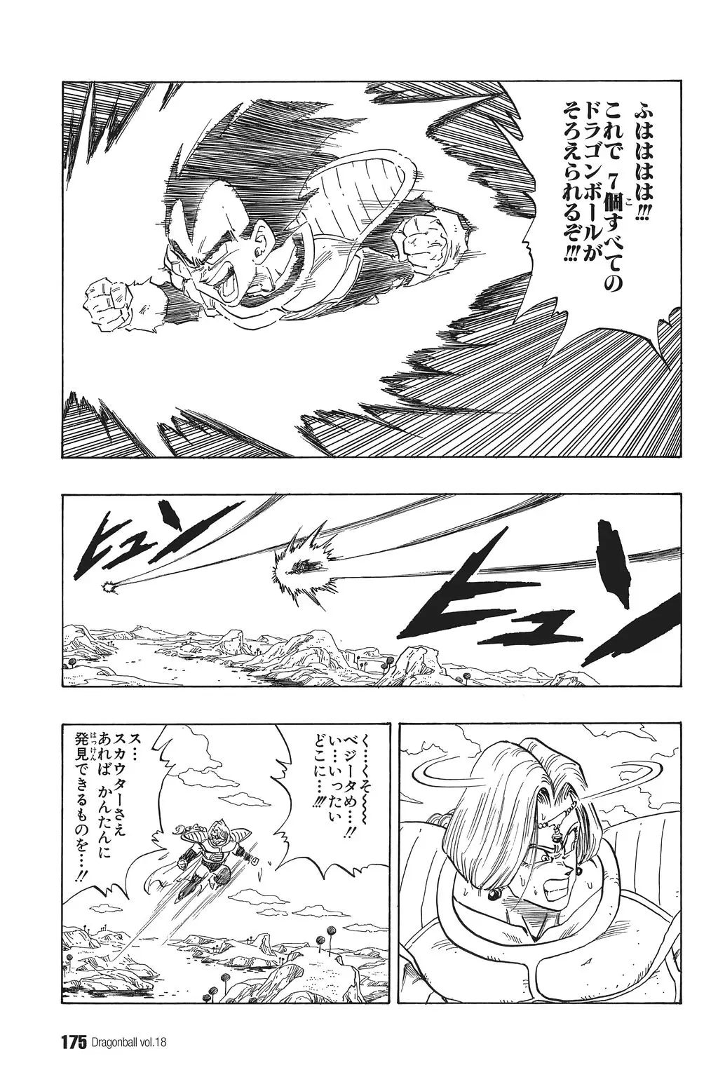 Chapitre 18 — Dragon Ball Kanzenban Vol. 18 — page 180