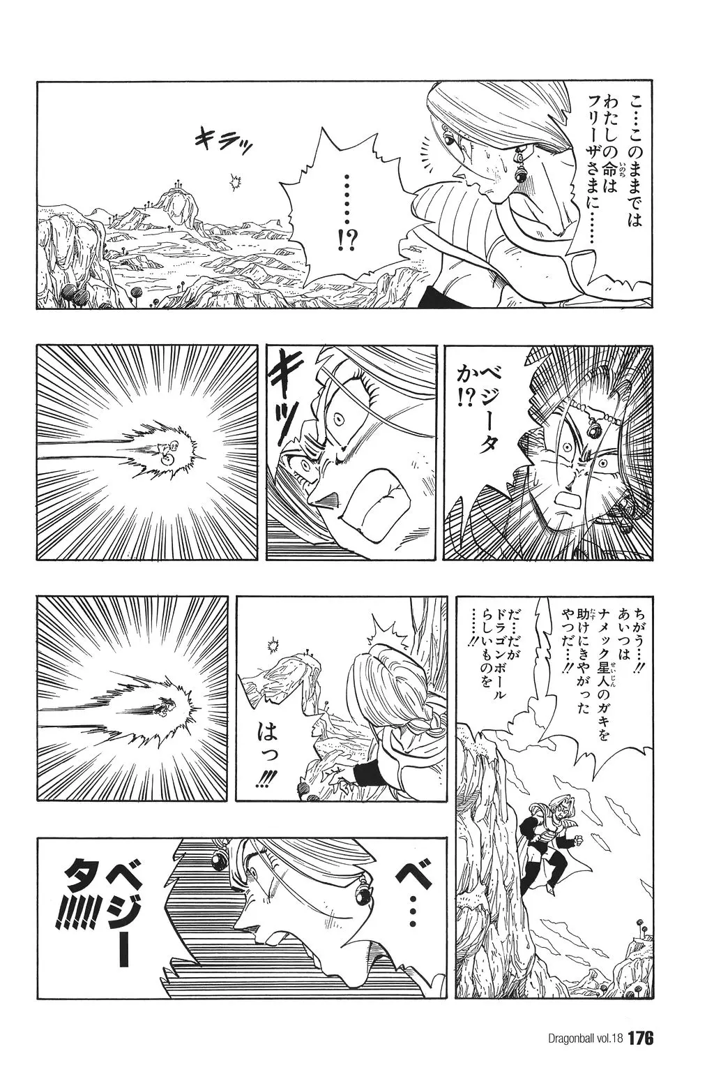 Chapitre 18 — Dragon Ball Kanzenban Vol. 18 — page 181