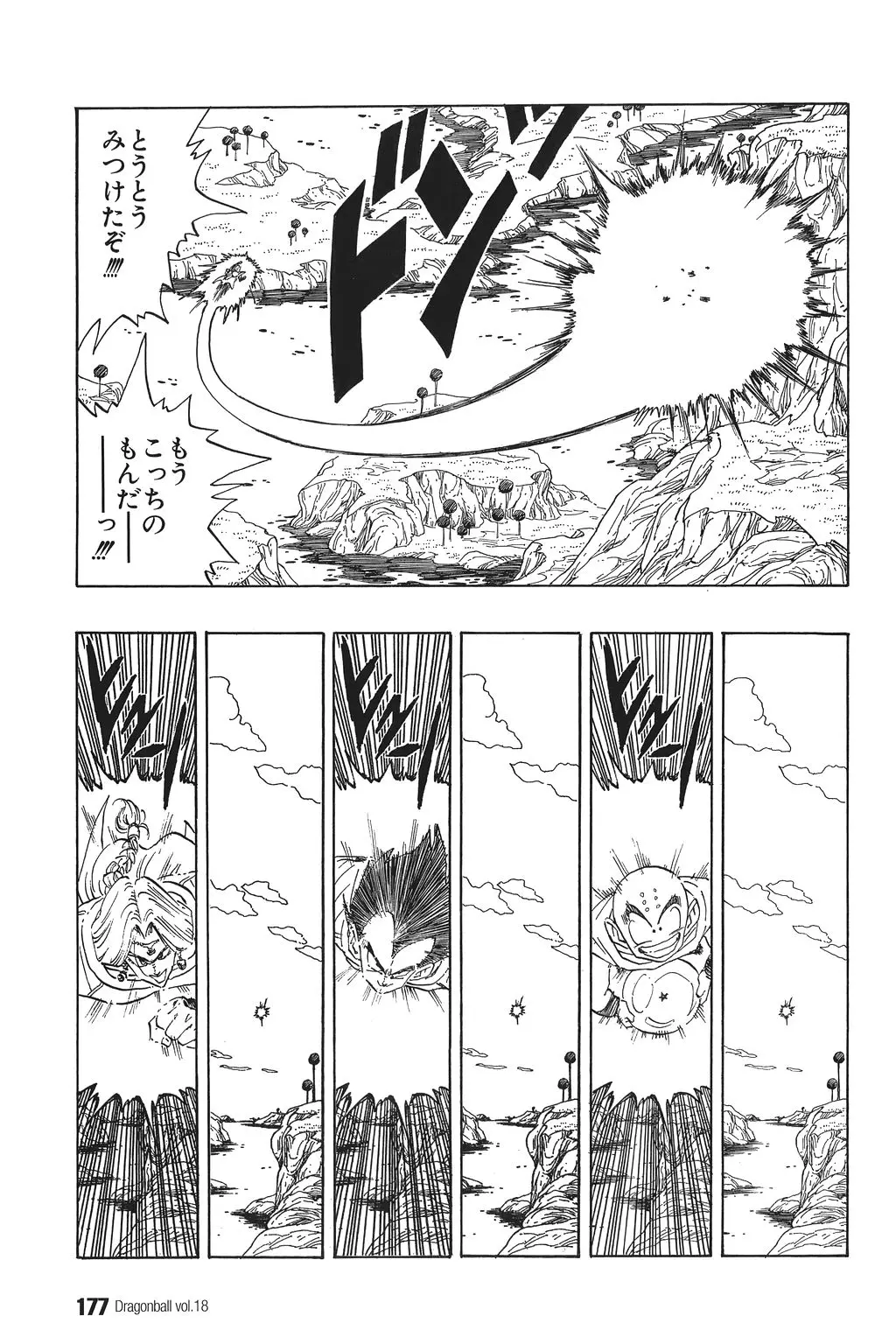 Chapitre 18 — Dragon Ball Kanzenban Vol. 18 — page 182