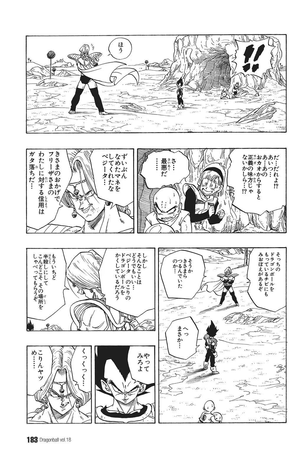 Chapitre 18 — Dragon Ball Kanzenban Vol. 18 — page 188