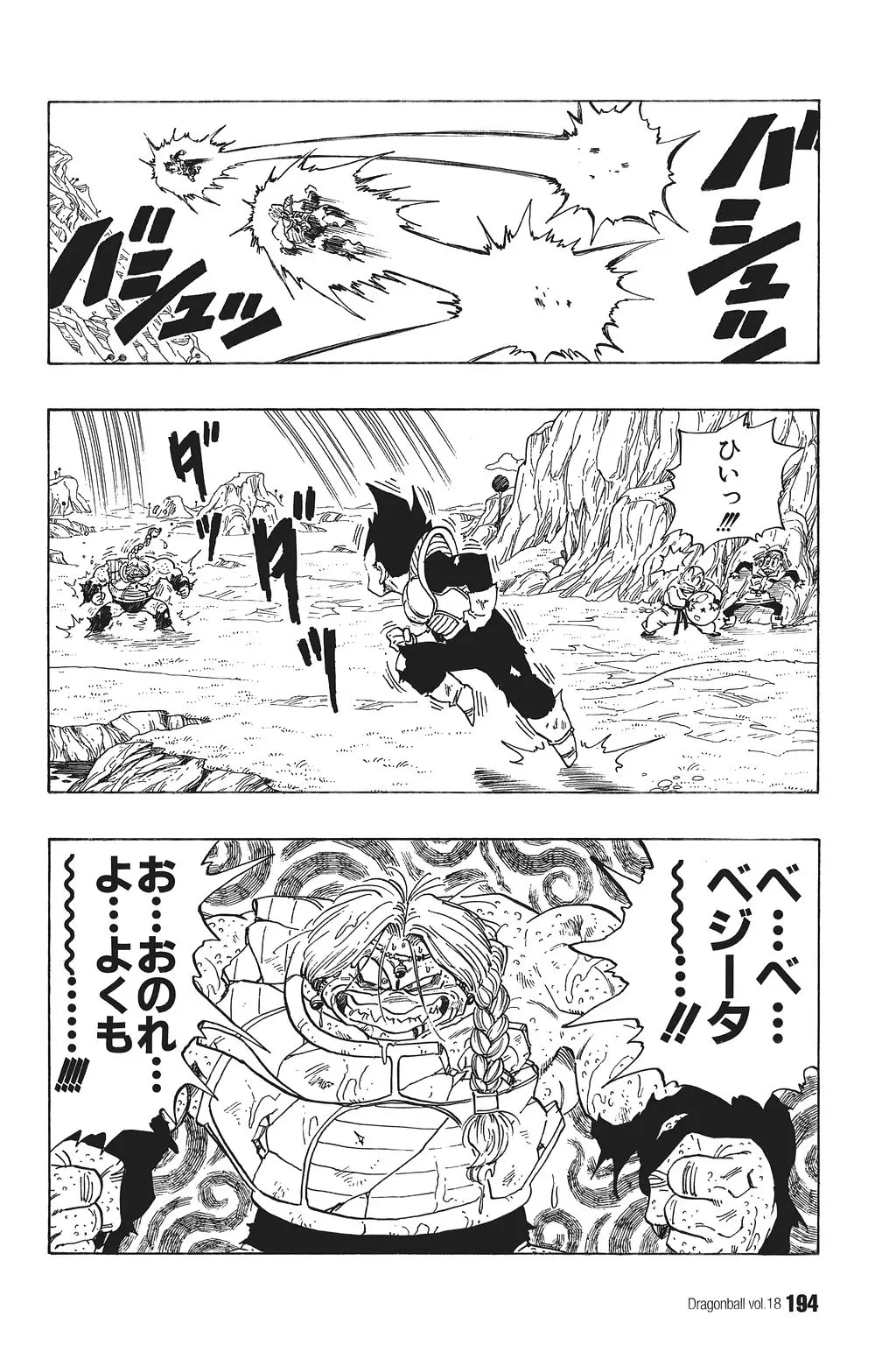 Chapitre 18 — Dragon Ball Kanzenban Vol. 18 — page 199