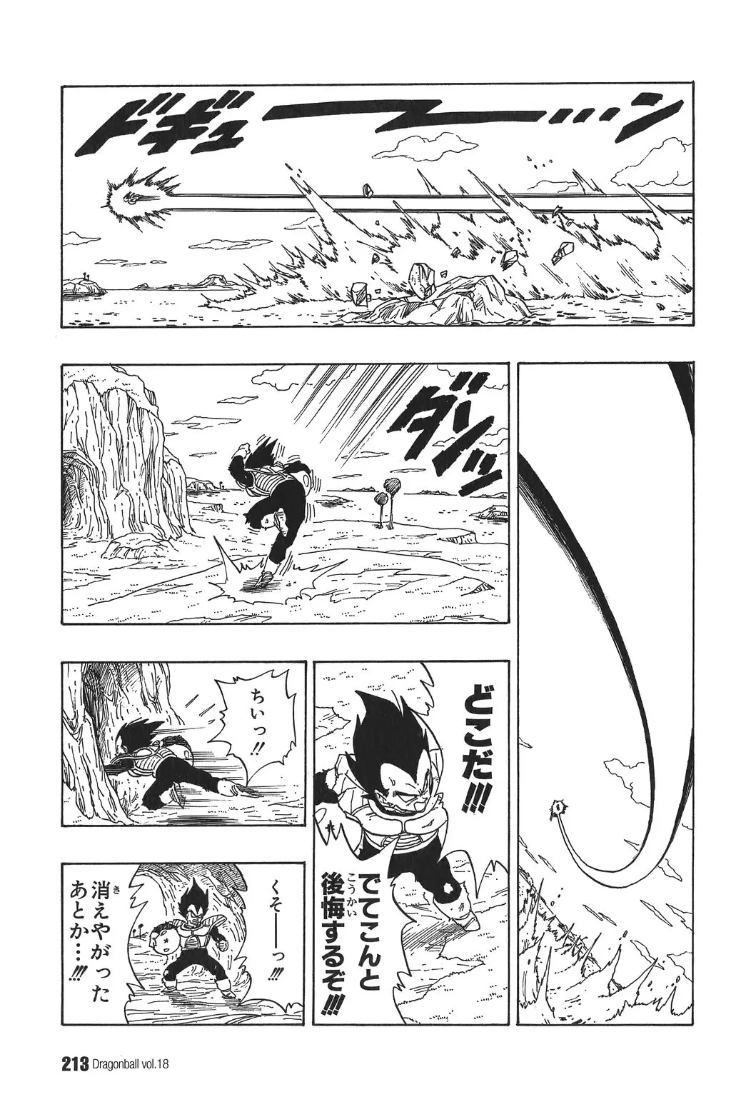 Chapitre 18 — Dragon Ball Kanzenban Vol. 18 — page 218