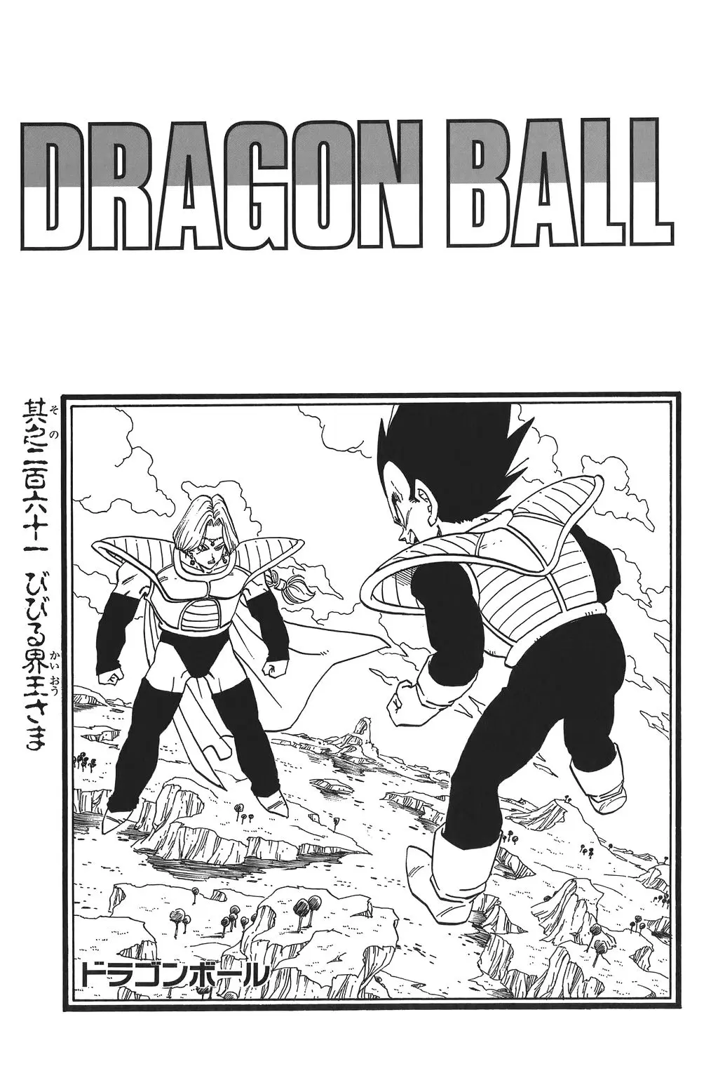 Chapitre 18 — Dragon Ball Kanzenban Vol. 18 — page 228