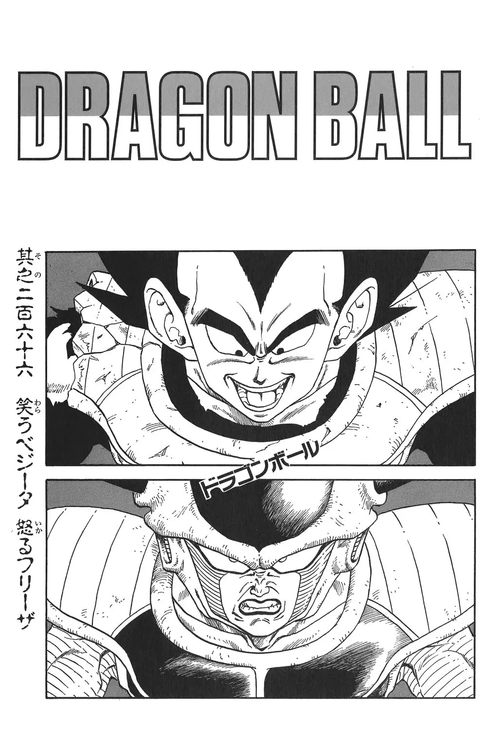 Chapitre 18 — Dragon Ball Kanzenban Vol. 18 — page 233
