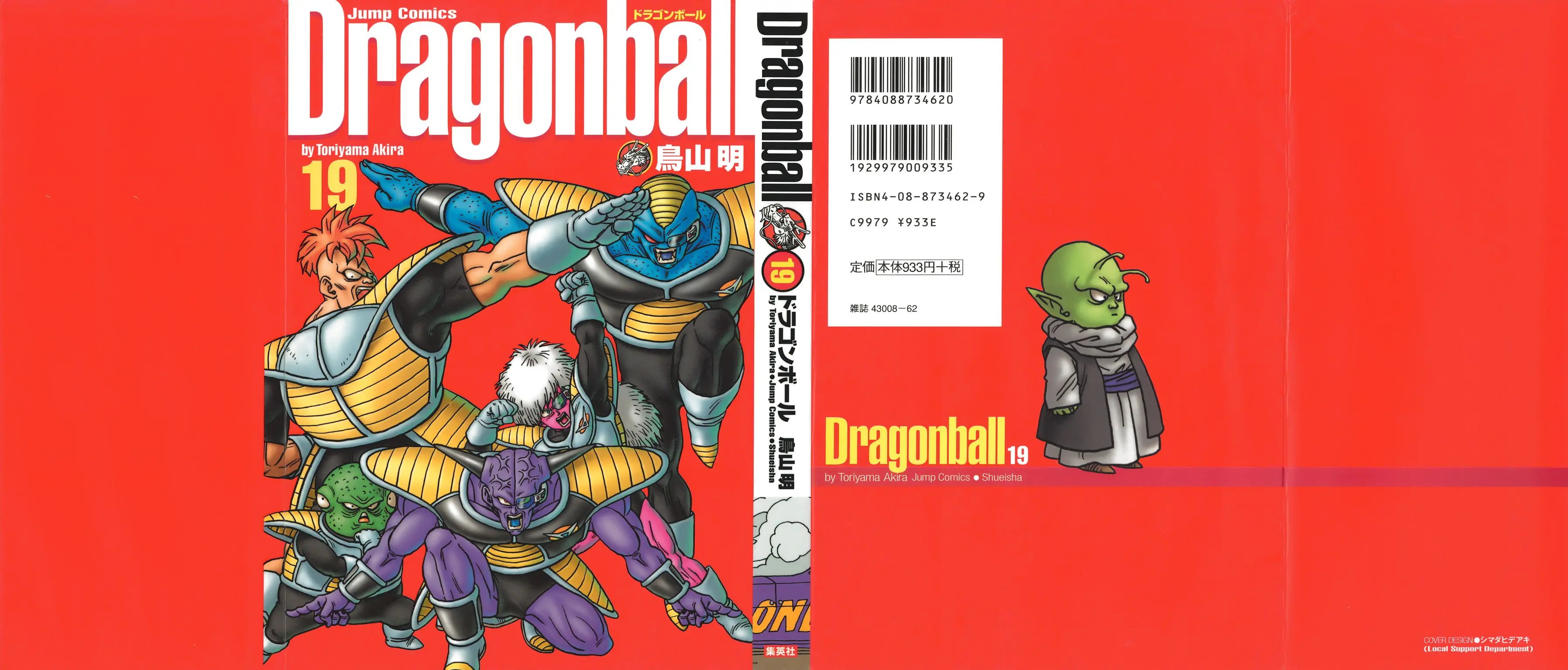 Chapitre 19 — Dragon Ball Kanzenban Vol. 19 — page 3