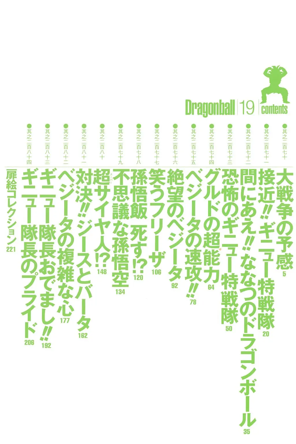 Chapitre 19 — Dragon Ball Kanzenban Vol. 19 — page 9