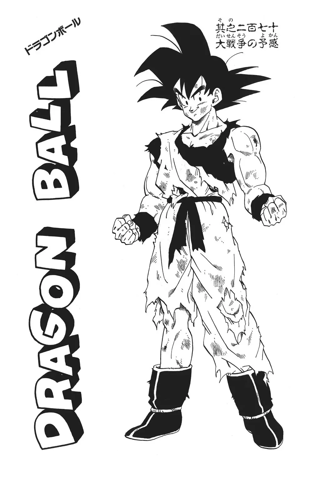 Chapitre 19 — Dragon Ball Kanzenban Vol. 19 — page 10